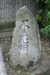 IQ3M5050_09-05-2010_Japangarten_Stein.JPG IQ3M5050_09-05-2010_Japangarten_Stein.JPG